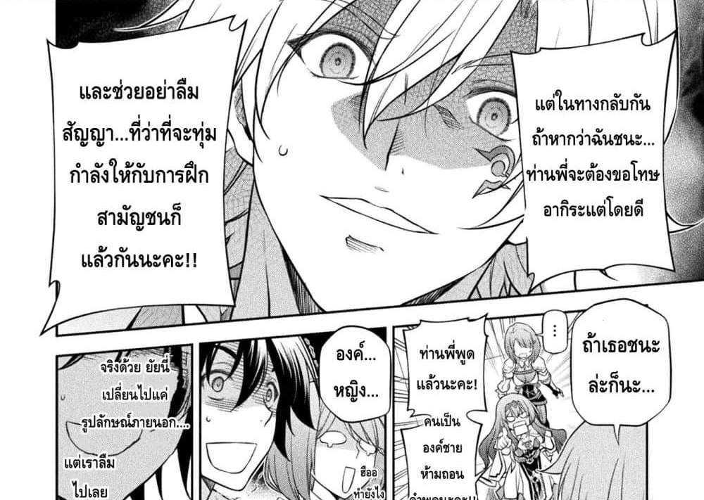 Drawing Saikyou Mangaka Wa Oekaki Skill De Isekai Musou Suru! แปลไทย