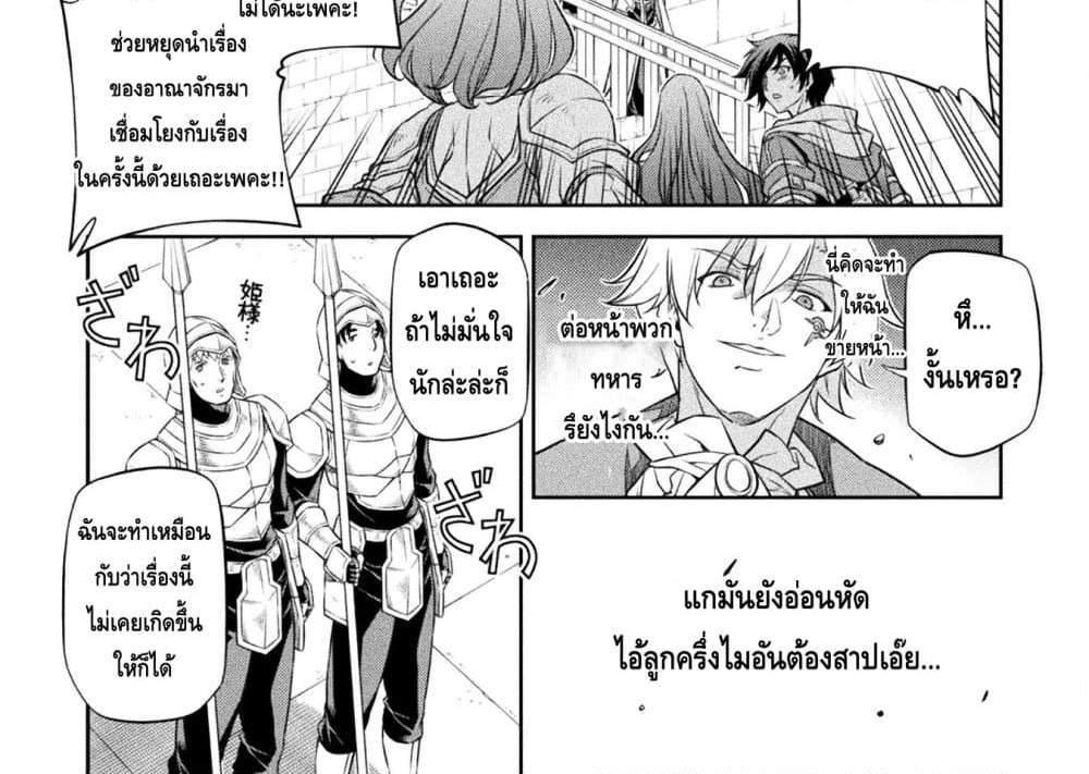 Drawing Saikyou Mangaka Wa Oekaki Skill De Isekai Musou Suru! แปลไทย