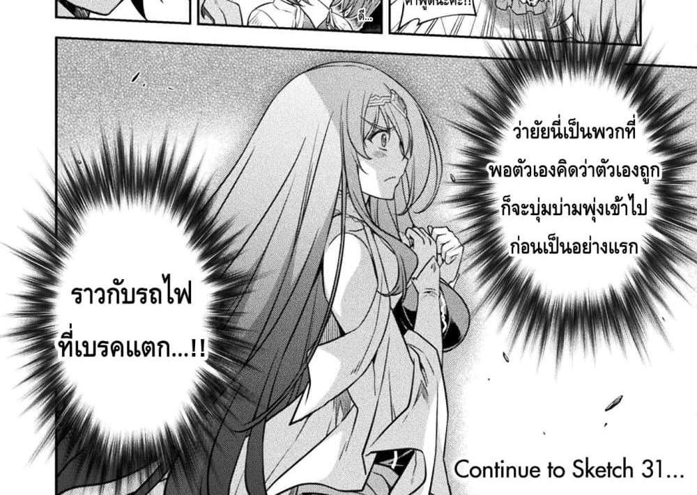 Drawing Saikyou Mangaka Wa Oekaki Skill De Isekai Musou Suru! แปลไทย