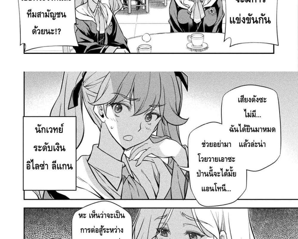 Drawing Saikyou Mangaka Wa Oekaki Skill De Isekai Musou Suru! แปลไทย