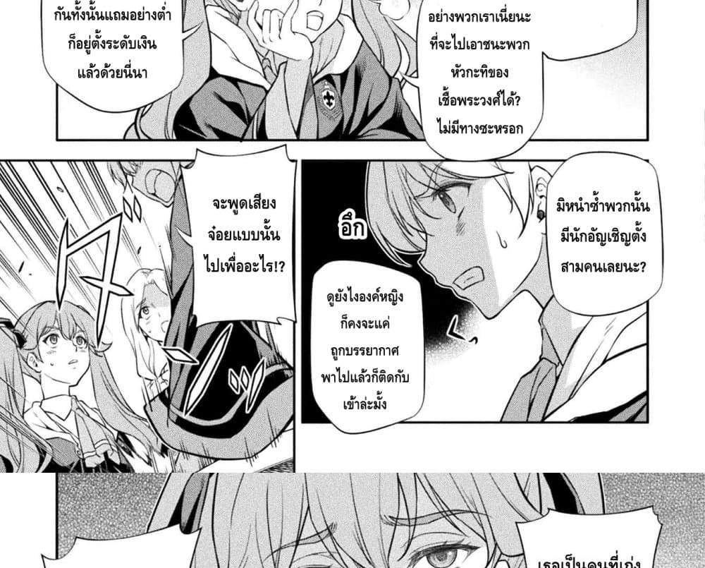 Drawing Saikyou Mangaka Wa Oekaki Skill De Isekai Musou Suru! แปลไทย