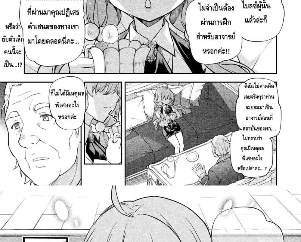 Drawing Saikyou Mangaka Wa Oekaki Skill De Isekai Musou Suru! แปลไทย