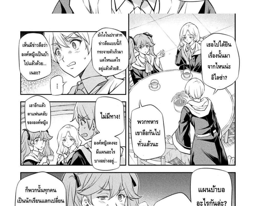 Drawing Saikyou Mangaka Wa Oekaki Skill De Isekai Musou Suru! แปลไทย