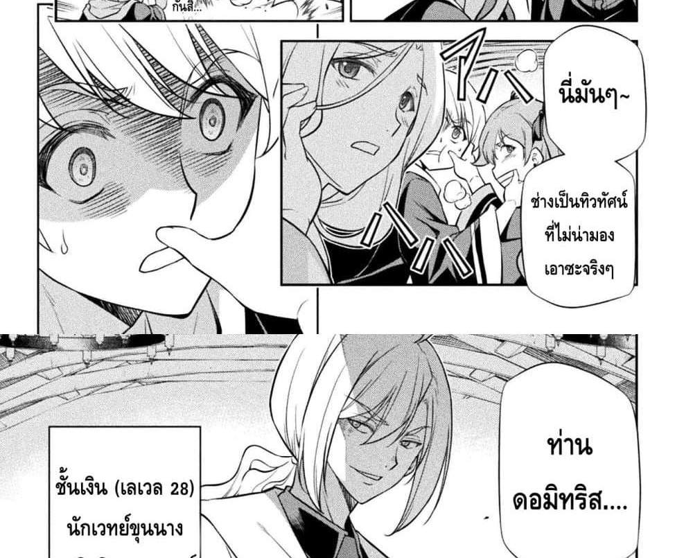 Drawing Saikyou Mangaka Wa Oekaki Skill De Isekai Musou Suru! แปลไทย