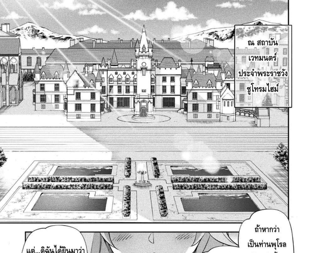 Drawing Saikyou Mangaka Wa Oekaki Skill De Isekai Musou Suru! แปลไทย