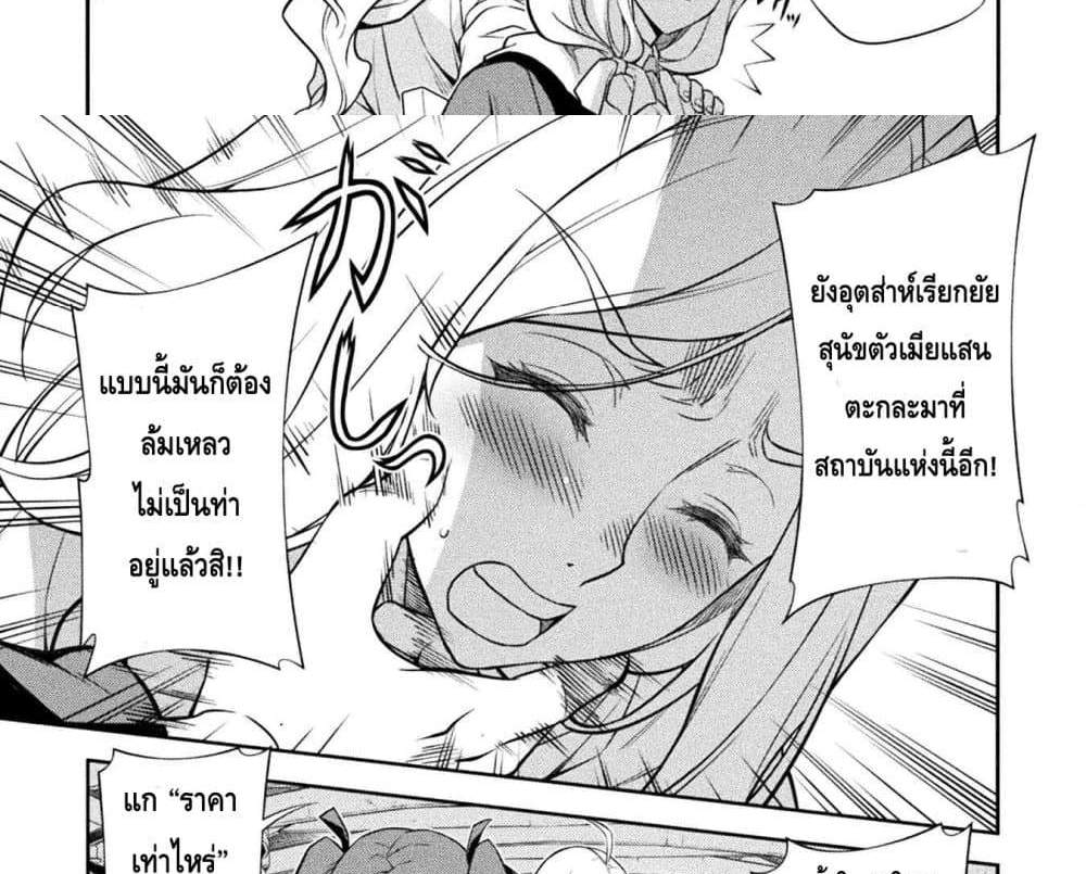 Drawing Saikyou Mangaka Wa Oekaki Skill De Isekai Musou Suru! แปลไทย