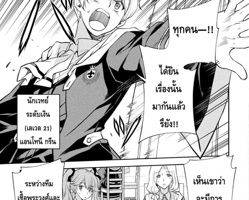 Drawing Saikyou Mangaka Wa Oekaki Skill De Isekai Musou Suru! แปลไทย