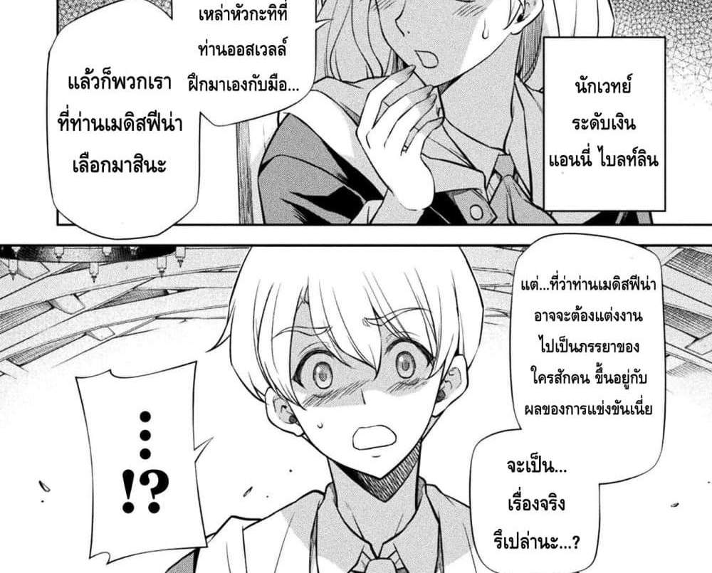 Drawing Saikyou Mangaka Wa Oekaki Skill De Isekai Musou Suru! แปลไทย