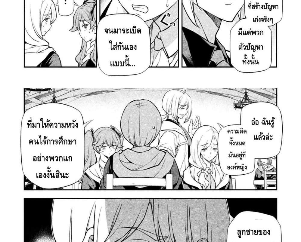 Drawing Saikyou Mangaka Wa Oekaki Skill De Isekai Musou Suru! แปลไทย