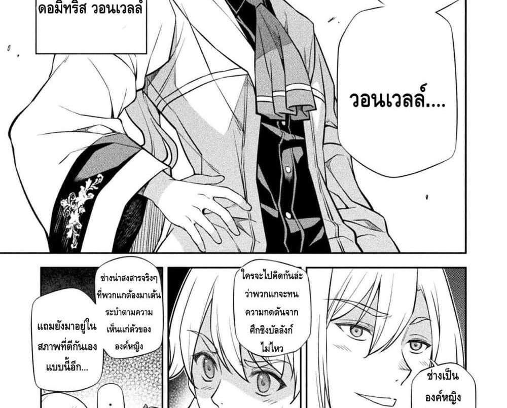 Drawing Saikyou Mangaka Wa Oekaki Skill De Isekai Musou Suru! แปลไทย