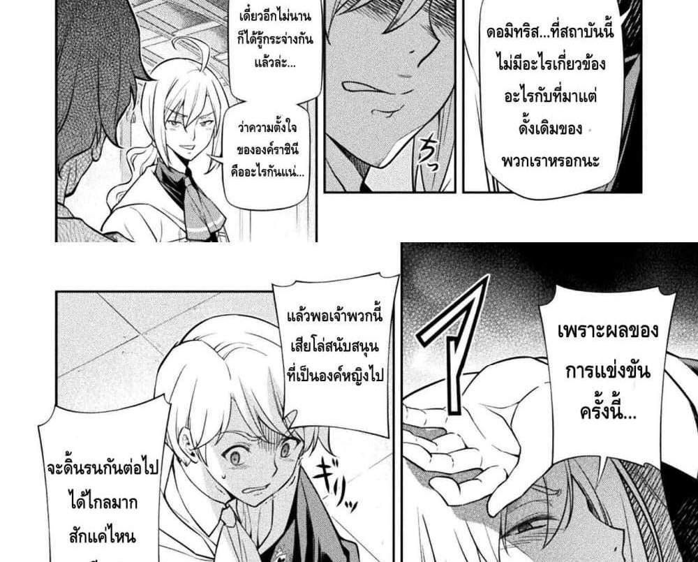 Drawing Saikyou Mangaka Wa Oekaki Skill De Isekai Musou Suru! แปลไทย
