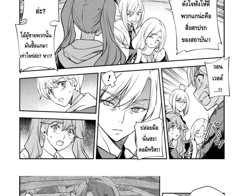 Drawing Saikyou Mangaka Wa Oekaki Skill De Isekai Musou Suru! แปลไทย