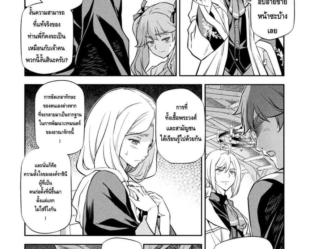 Drawing Saikyou Mangaka Wa Oekaki Skill De Isekai Musou Suru! แปลไทย
