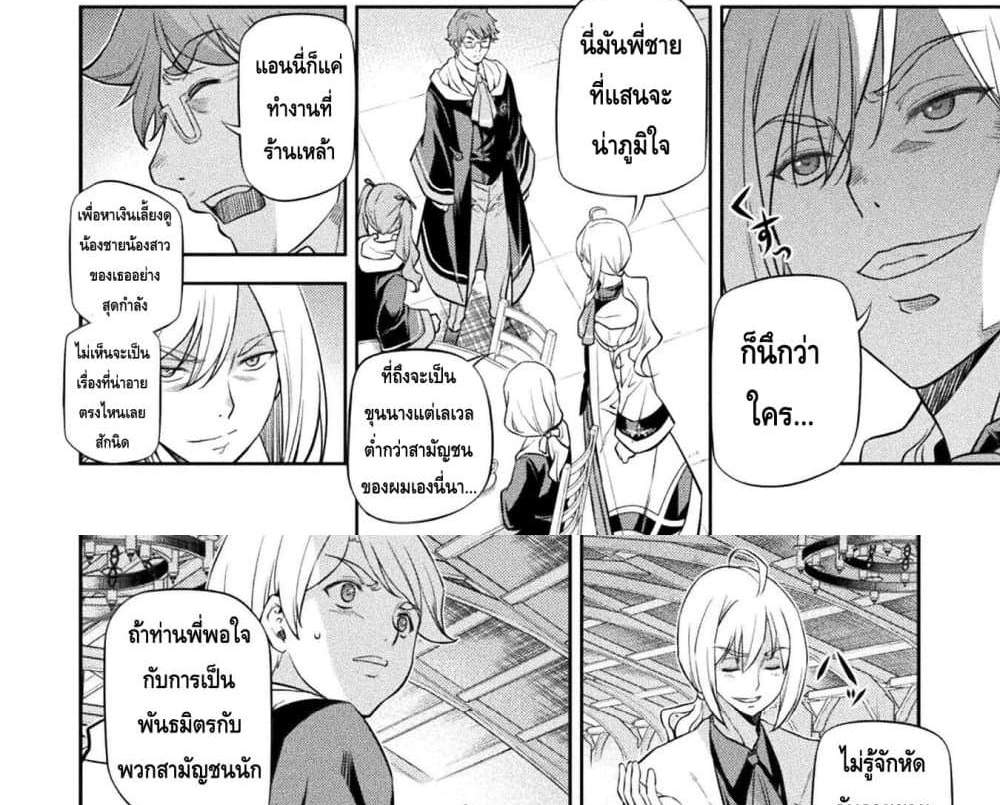 Drawing Saikyou Mangaka Wa Oekaki Skill De Isekai Musou Suru! แปลไทย