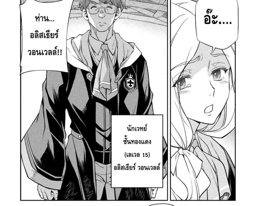 Drawing Saikyou Mangaka Wa Oekaki Skill De Isekai Musou Suru! แปลไทย