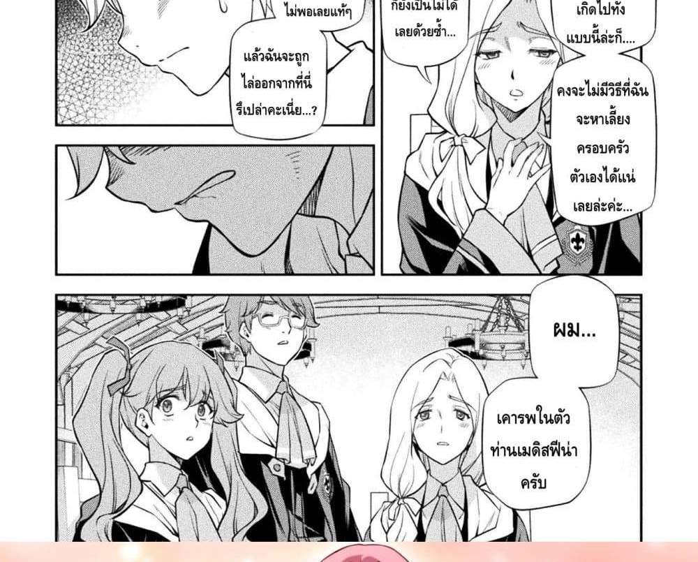 Drawing Saikyou Mangaka Wa Oekaki Skill De Isekai Musou Suru! แปลไทย