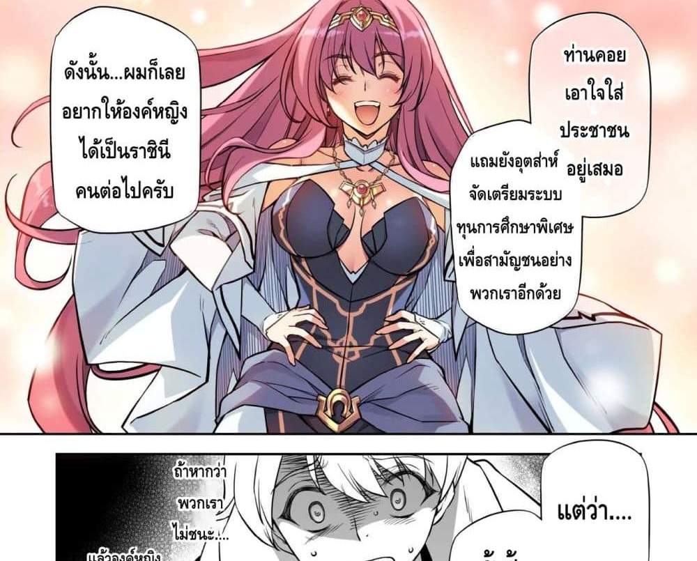 Drawing Saikyou Mangaka Wa Oekaki Skill De Isekai Musou Suru! แปลไทย