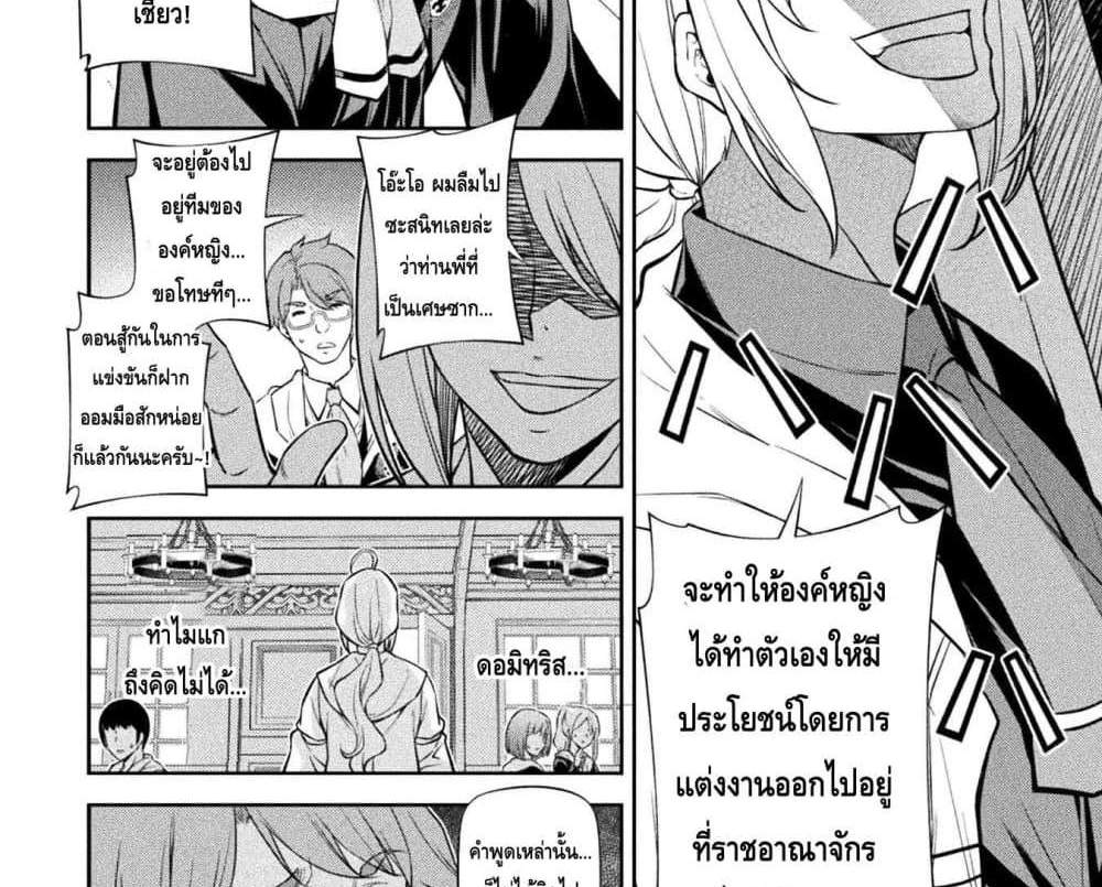 Drawing Saikyou Mangaka Wa Oekaki Skill De Isekai Musou Suru! แปลไทย