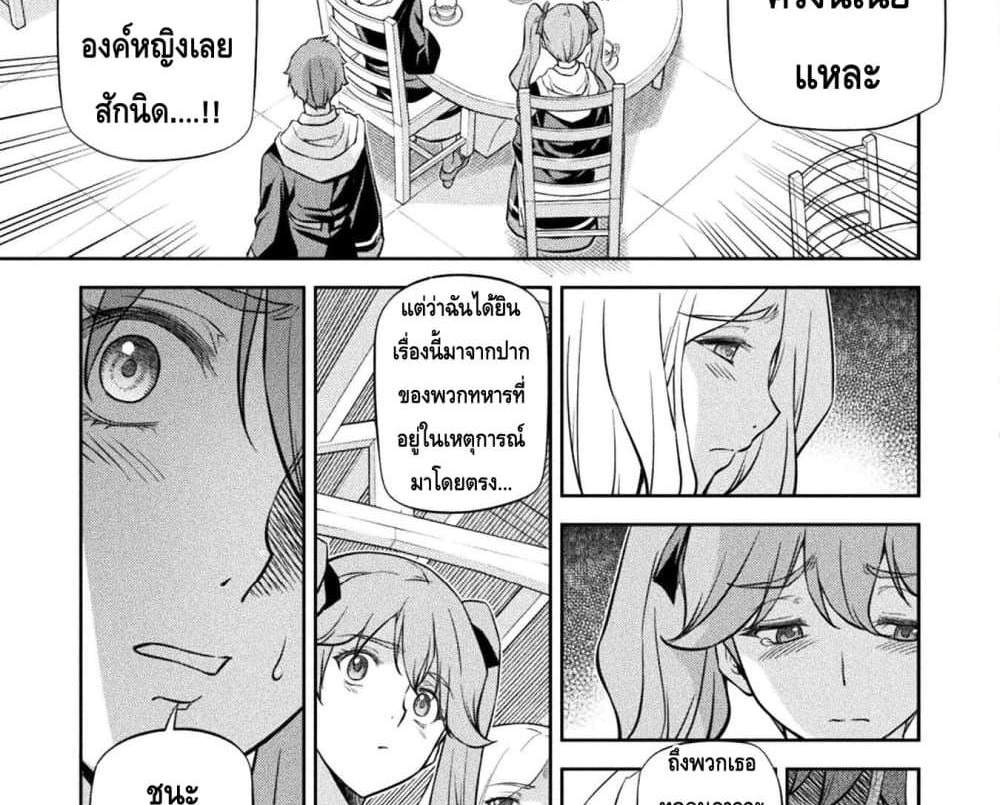 Drawing Saikyou Mangaka Wa Oekaki Skill De Isekai Musou Suru! แปลไทย