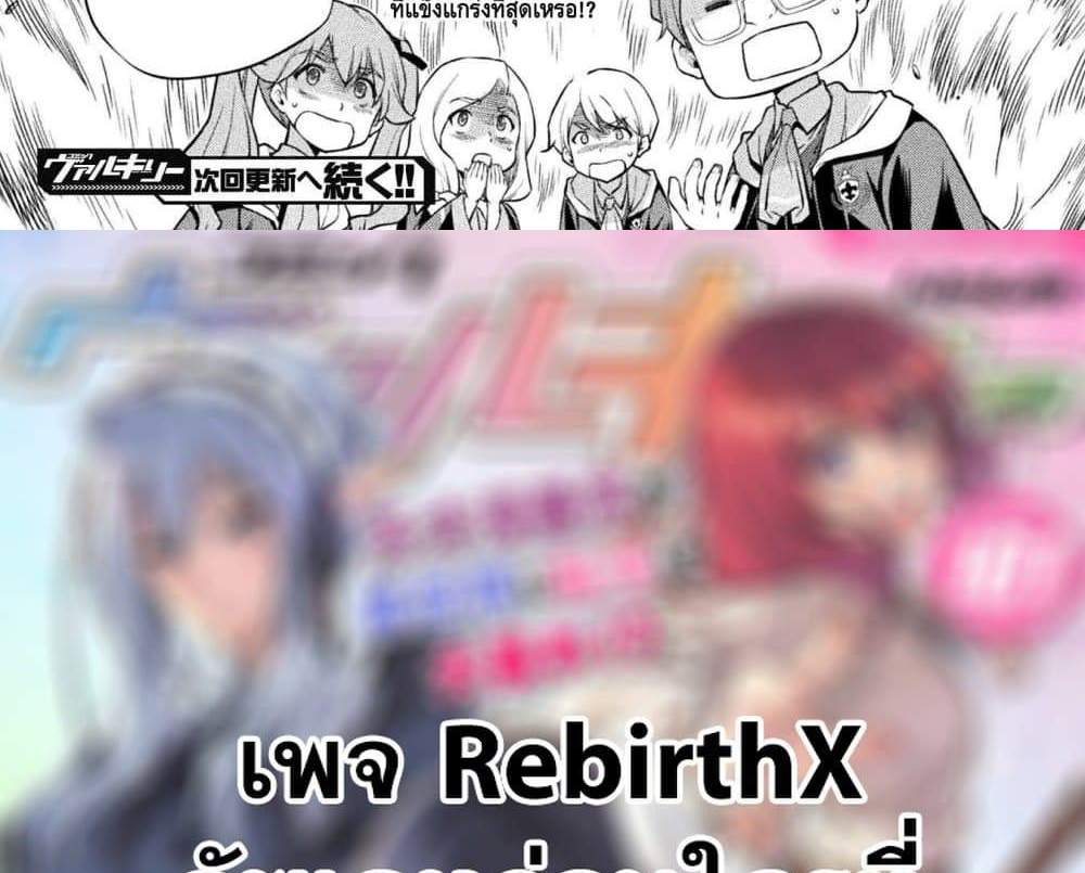 Drawing Saikyou Mangaka Wa Oekaki Skill De Isekai Musou Suru! แปลไทย
