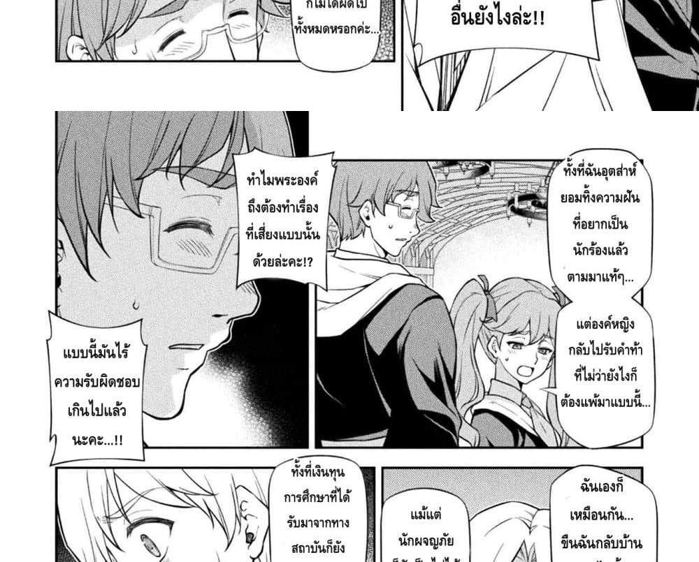 Drawing Saikyou Mangaka Wa Oekaki Skill De Isekai Musou Suru! แปลไทย