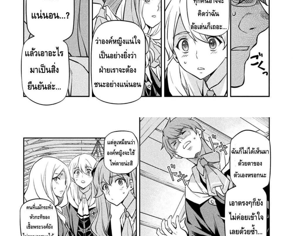 Drawing Saikyou Mangaka Wa Oekaki Skill De Isekai Musou Suru! แปลไทย