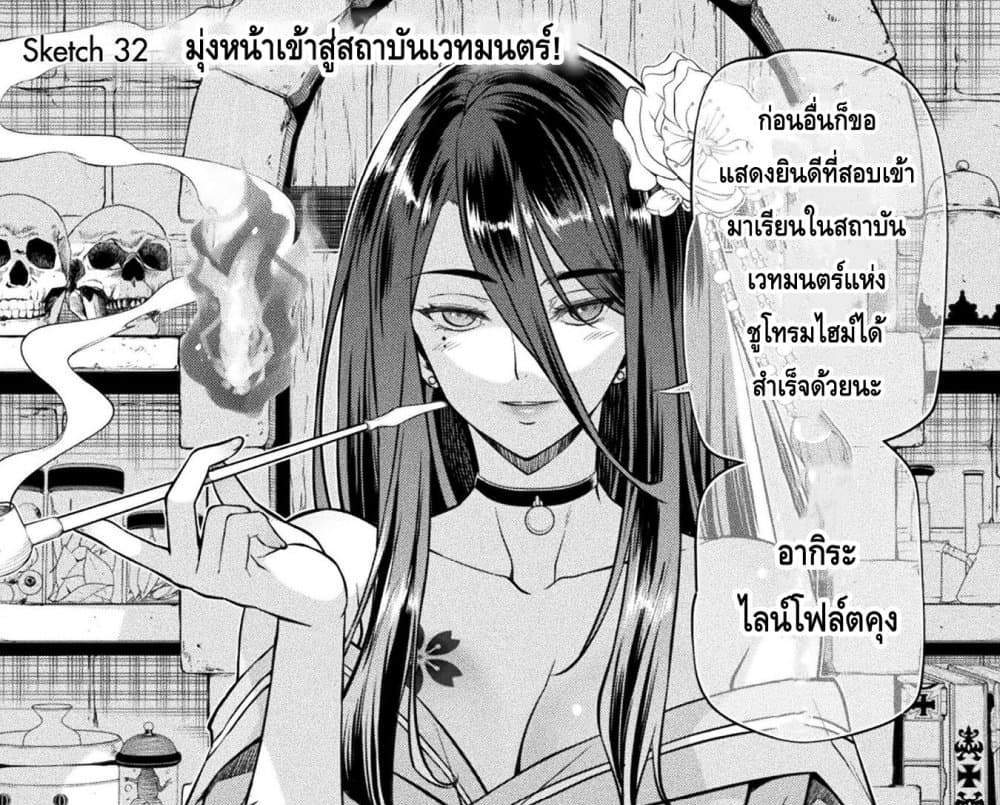 Drawing Saikyou Mangaka Wa Oekaki Skill De Isekai Musou Suru! แปลไทย