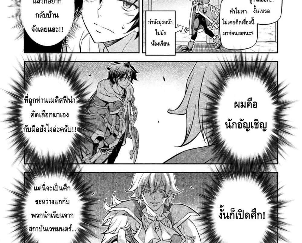 Drawing Saikyou Mangaka Wa Oekaki Skill De Isekai Musou Suru! แปลไทย