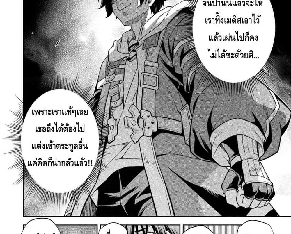 Drawing Saikyou Mangaka Wa Oekaki Skill De Isekai Musou Suru! แปลไทย