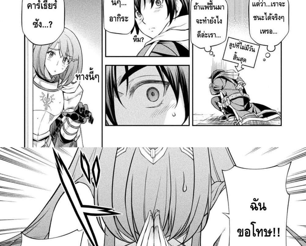 Drawing Saikyou Mangaka Wa Oekaki Skill De Isekai Musou Suru! แปลไทย