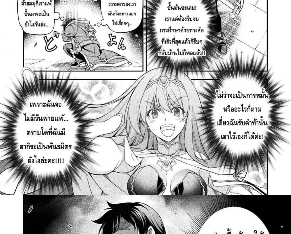 Drawing Saikyou Mangaka Wa Oekaki Skill De Isekai Musou Suru! แปลไทย