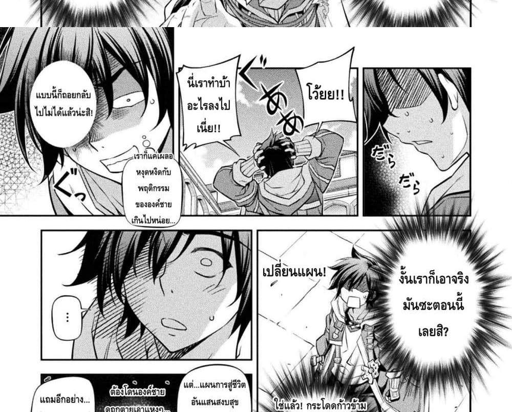 Drawing Saikyou Mangaka Wa Oekaki Skill De Isekai Musou Suru! แปลไทย