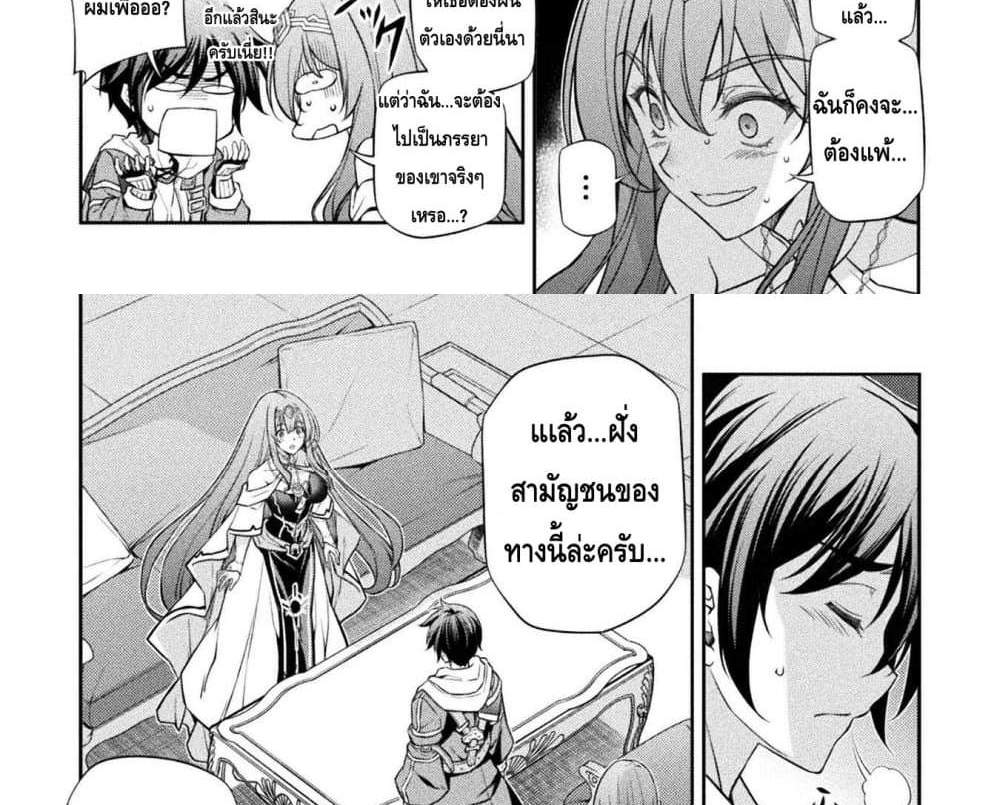 Drawing Saikyou Mangaka Wa Oekaki Skill De Isekai Musou Suru! แปลไทย