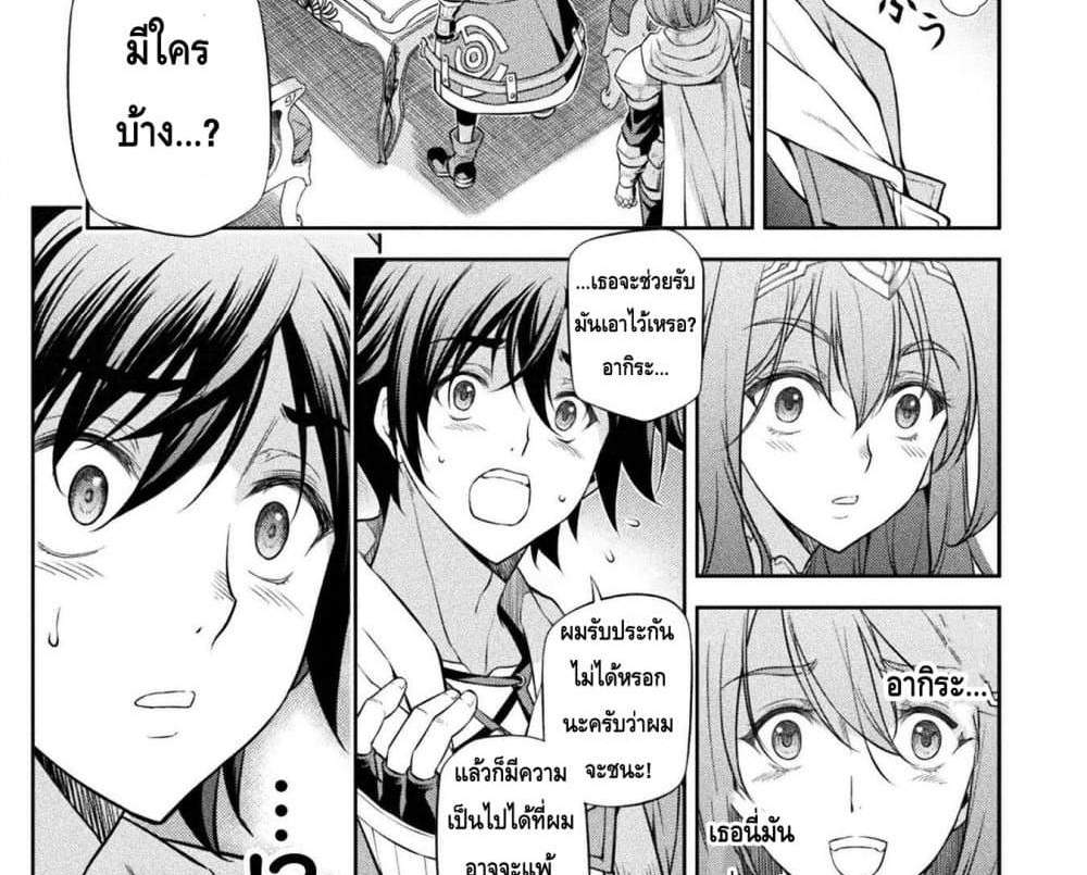 Drawing Saikyou Mangaka Wa Oekaki Skill De Isekai Musou Suru! แปลไทย