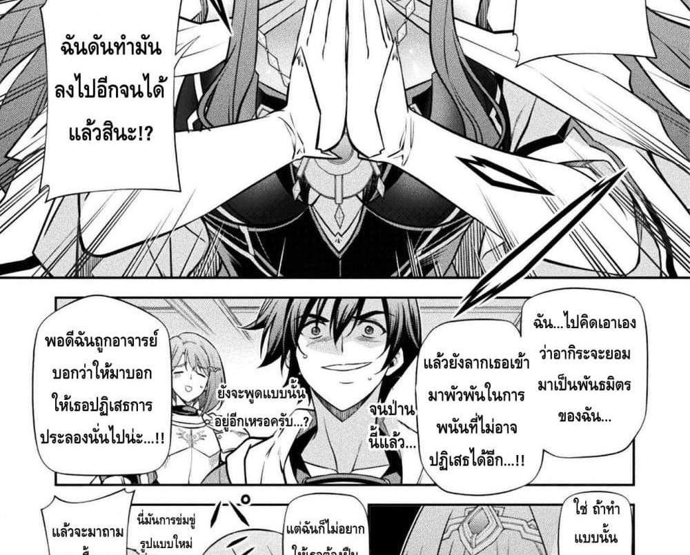 Drawing Saikyou Mangaka Wa Oekaki Skill De Isekai Musou Suru! แปลไทย