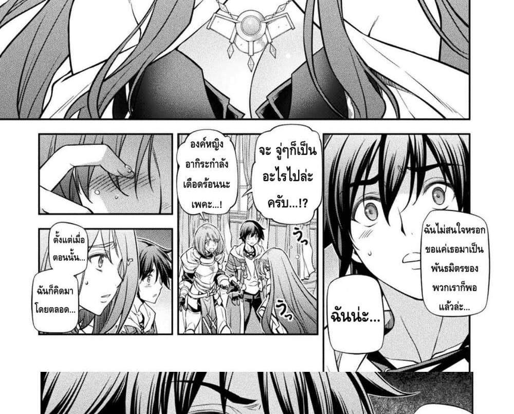 Drawing Saikyou Mangaka Wa Oekaki Skill De Isekai Musou Suru! แปลไทย