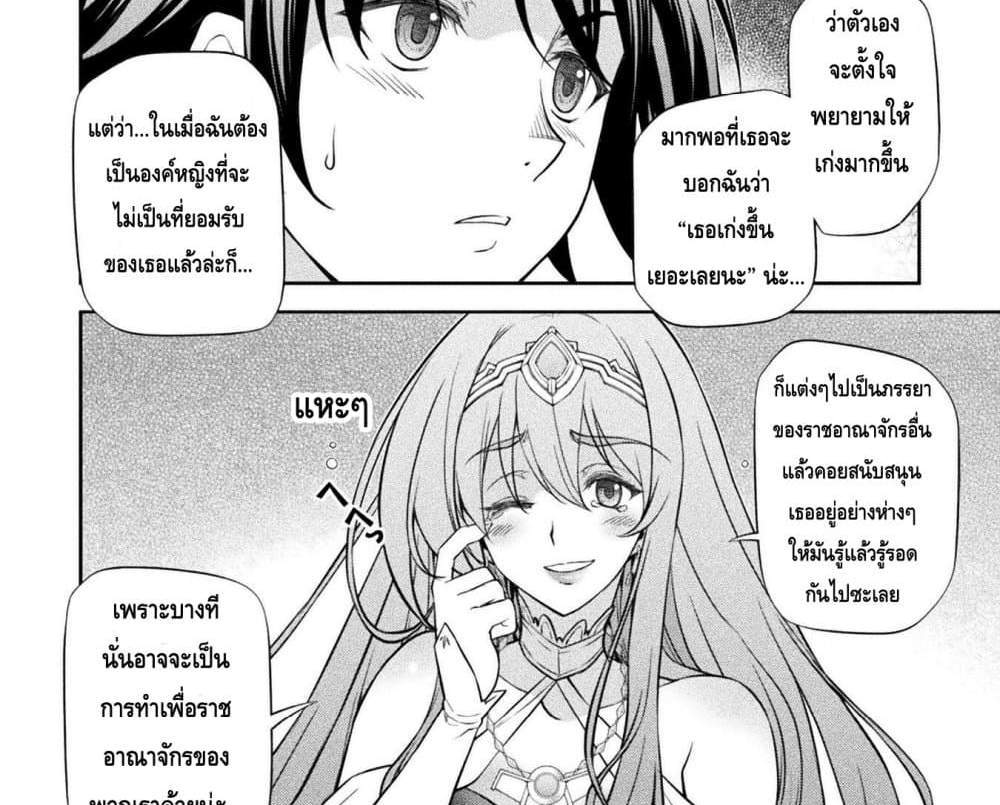 Drawing Saikyou Mangaka Wa Oekaki Skill De Isekai Musou Suru! แปลไทย