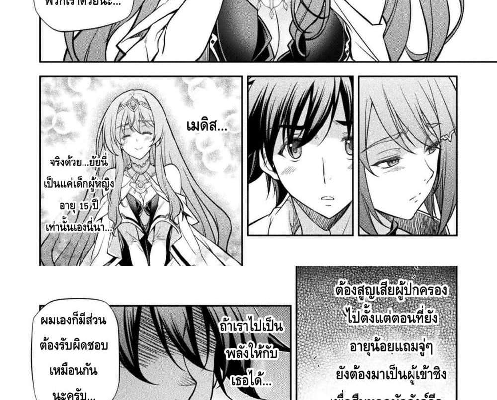 Drawing Saikyou Mangaka Wa Oekaki Skill De Isekai Musou Suru! แปลไทย