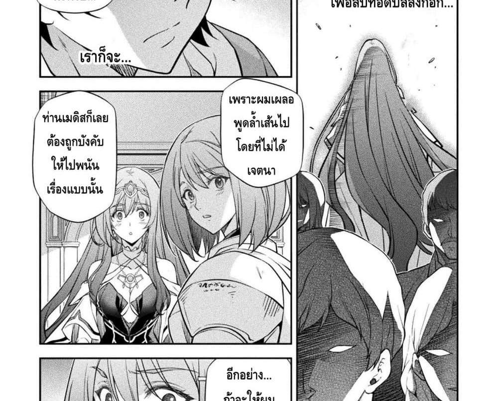 Drawing Saikyou Mangaka Wa Oekaki Skill De Isekai Musou Suru! แปลไทย