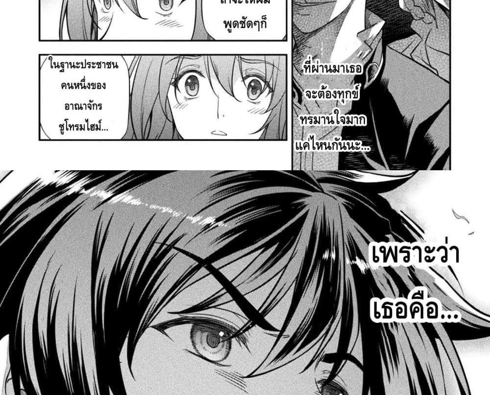 Drawing Saikyou Mangaka Wa Oekaki Skill De Isekai Musou Suru! แปลไทย