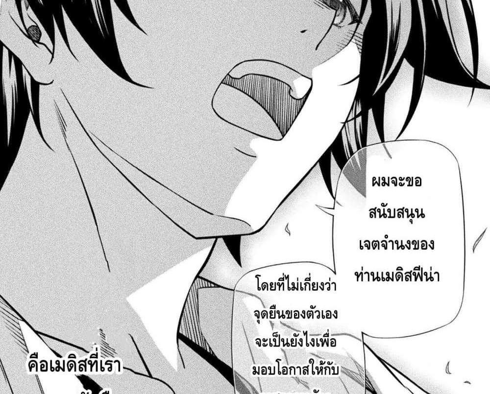 Drawing Saikyou Mangaka Wa Oekaki Skill De Isekai Musou Suru! แปลไทย