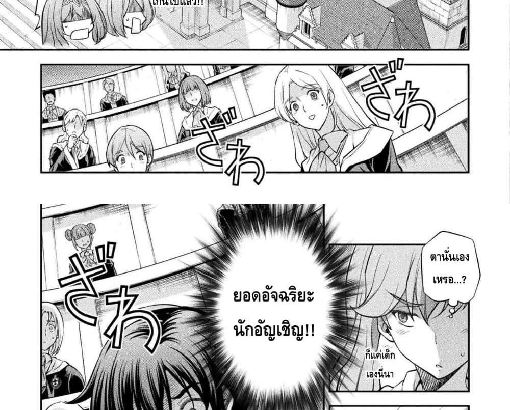 Drawing Saikyou Mangaka Wa Oekaki Skill De Isekai Musou Suru! แปลไทย
