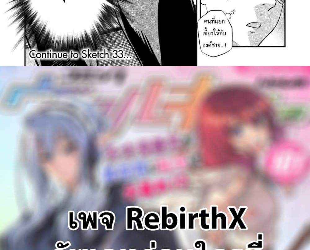 Drawing Saikyou Mangaka Wa Oekaki Skill De Isekai Musou Suru! แปลไทย