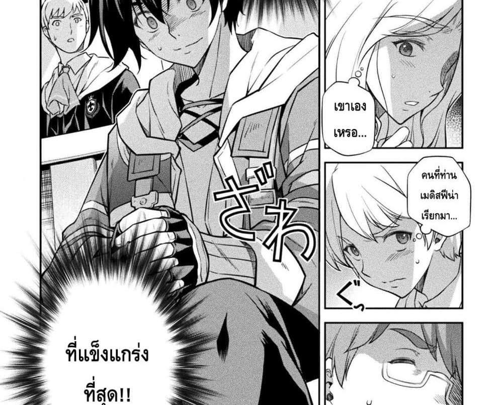 Drawing Saikyou Mangaka Wa Oekaki Skill De Isekai Musou Suru! แปลไทย