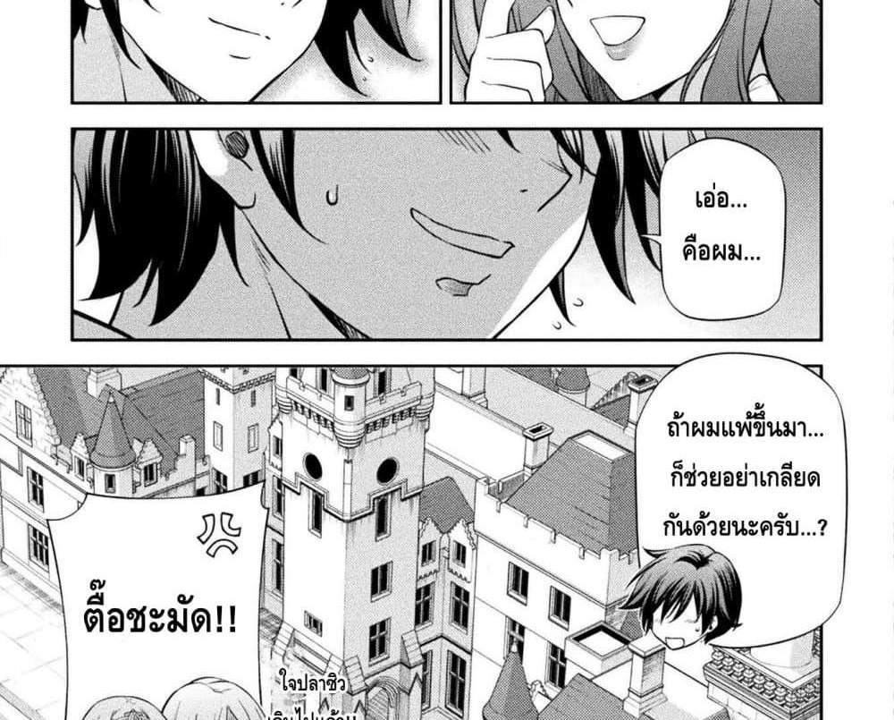 Drawing Saikyou Mangaka Wa Oekaki Skill De Isekai Musou Suru! แปลไทย