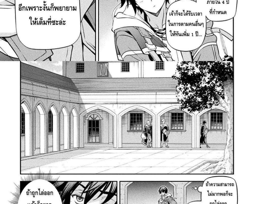 Drawing Saikyou Mangaka Wa Oekaki Skill De Isekai Musou Suru! แปลไทย