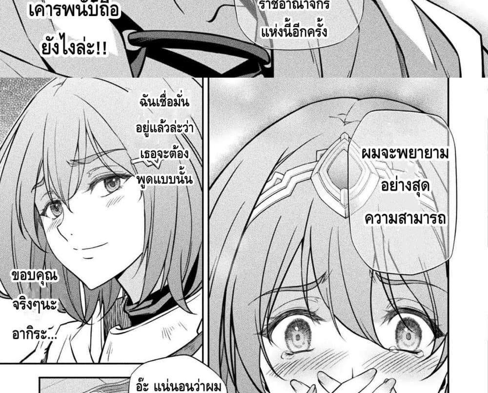 Drawing Saikyou Mangaka Wa Oekaki Skill De Isekai Musou Suru! แปลไทย