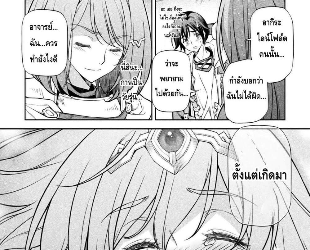 Drawing Saikyou Mangaka Wa Oekaki Skill De Isekai Musou Suru! แปลไทย