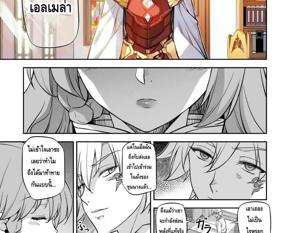 Drawing Saikyou Mangaka Wa Oekaki Skill De Isekai Musou Suru! แปลไทย
