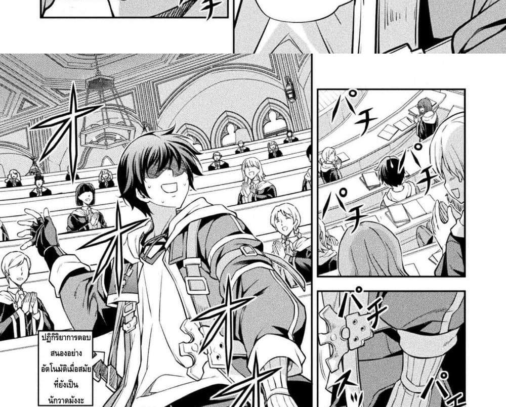 Drawing Saikyou Mangaka Wa Oekaki Skill De Isekai Musou Suru! แปลไทย